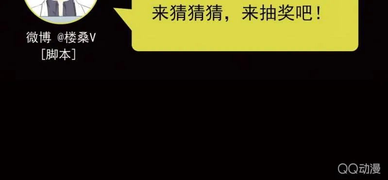 第6话 买日用品 第87页