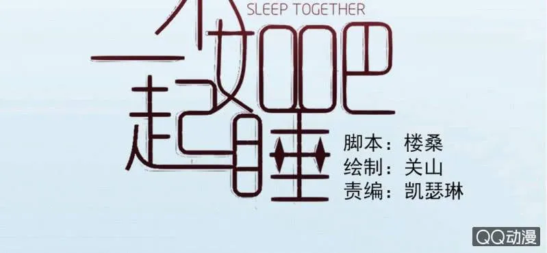 第7话 居然是作家？ 第2页