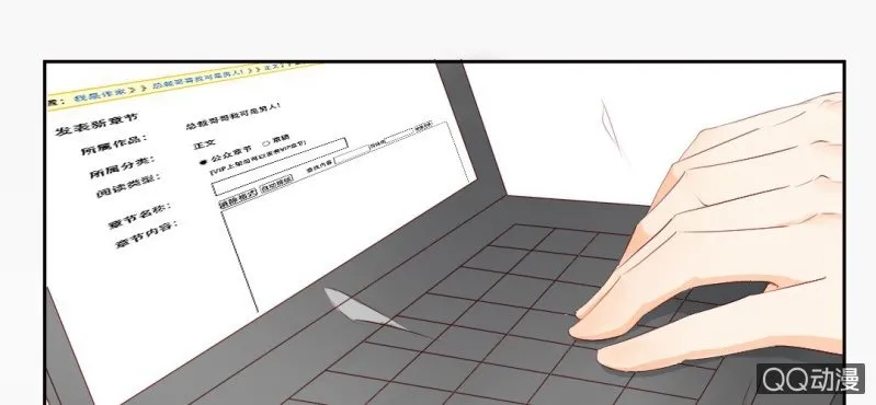 第7话 居然是作家？ 第5页