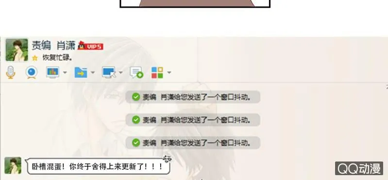 第7话 居然是作家？ 第20页