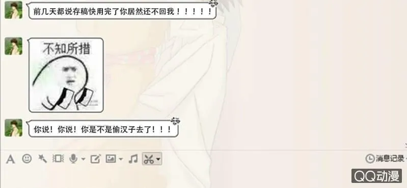 第7话 居然是作家？ 第21页