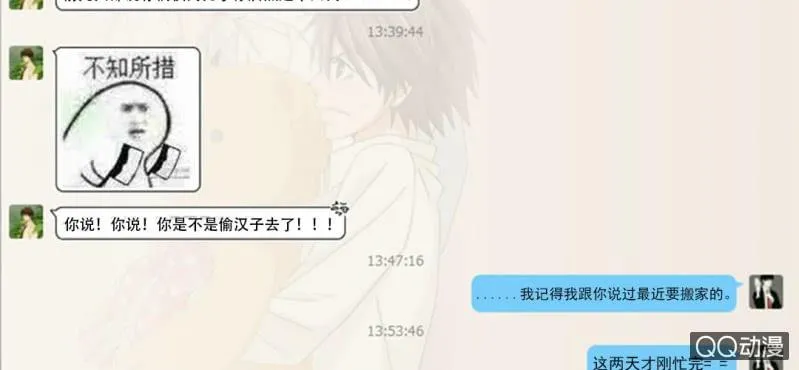 第7话 居然是作家？ 第27页