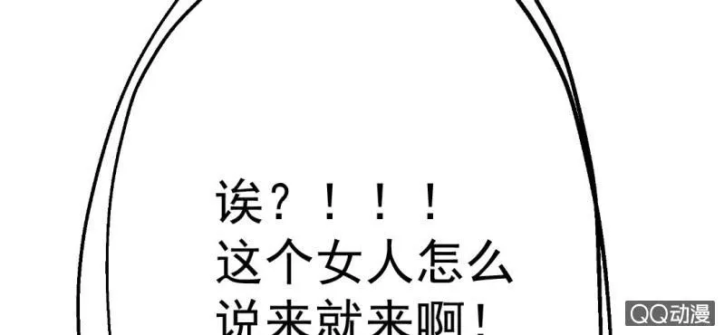 第7话 居然是作家？ 第36页