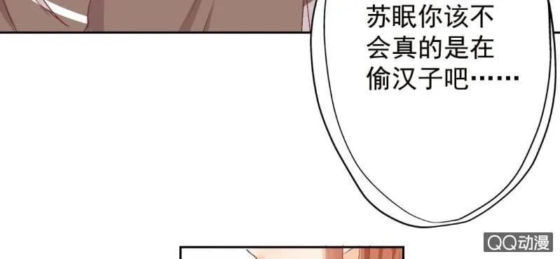 第7话 居然是作家？ 第56页