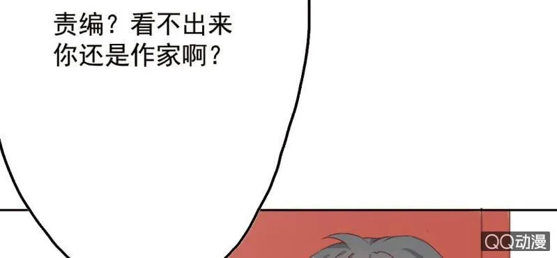 第7话 居然是作家？ 第59页