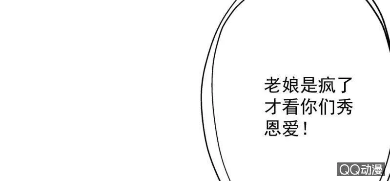 第7话 居然是作家？ 第67页