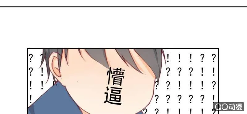 第7话 居然是作家？ 第74页