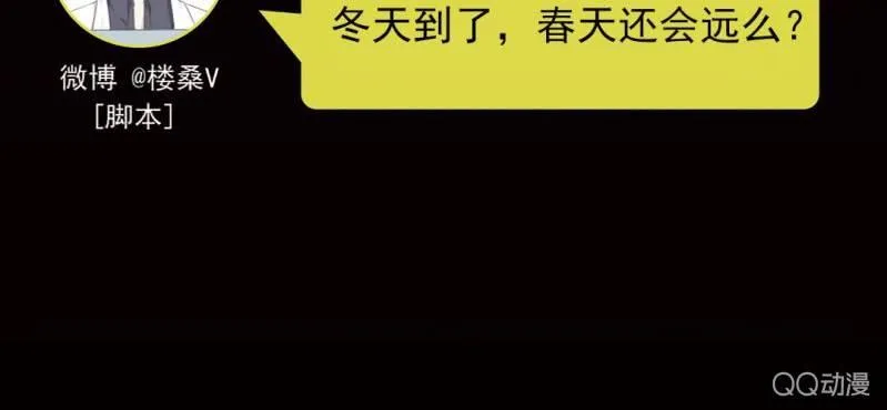 第7话 居然是作家？ 第77页