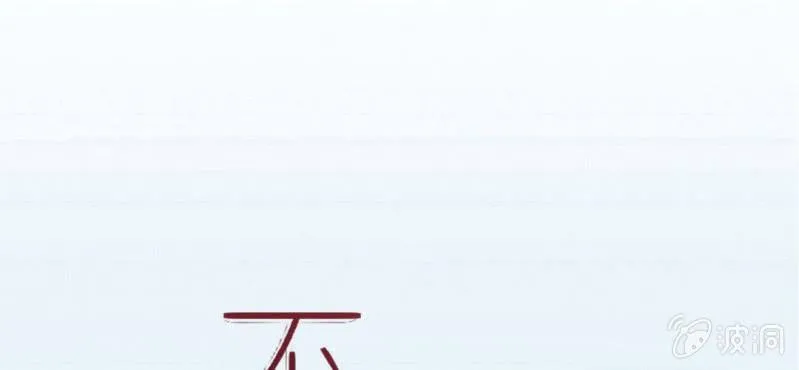 第8话 情敌来了？！！！ 第1页
