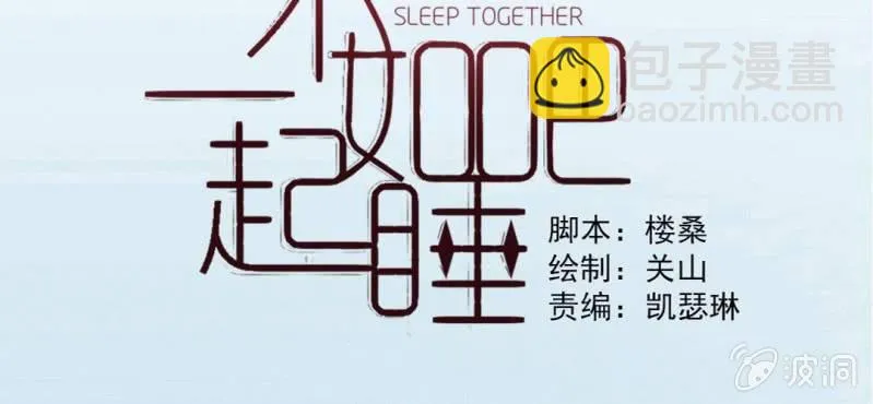 第8话 情敌来了？！！！ 第2页