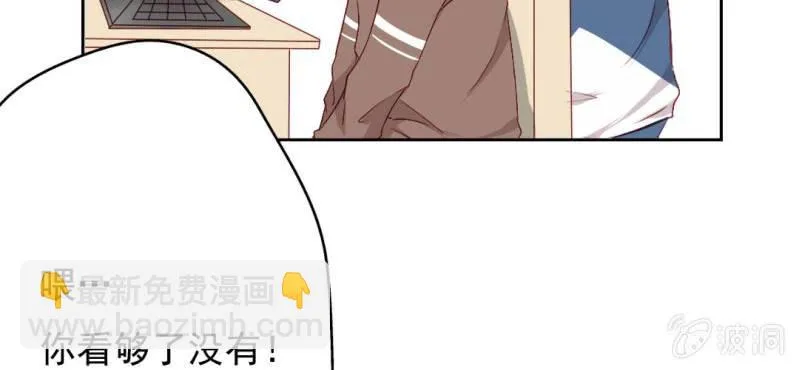 第8话 情敌来了？！！！ 第17页