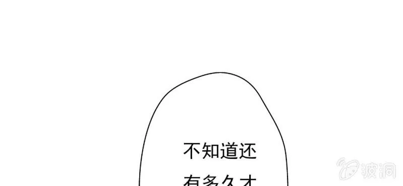 第8话 情敌来了？！！！ 第24页