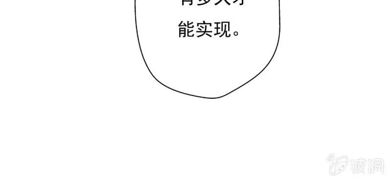 第8话 情敌来了？！！！ 第25页