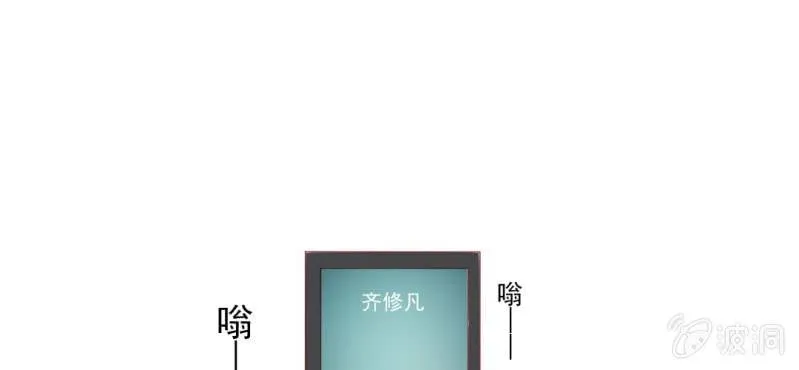 第8话 情敌来了？！！！ 第26页