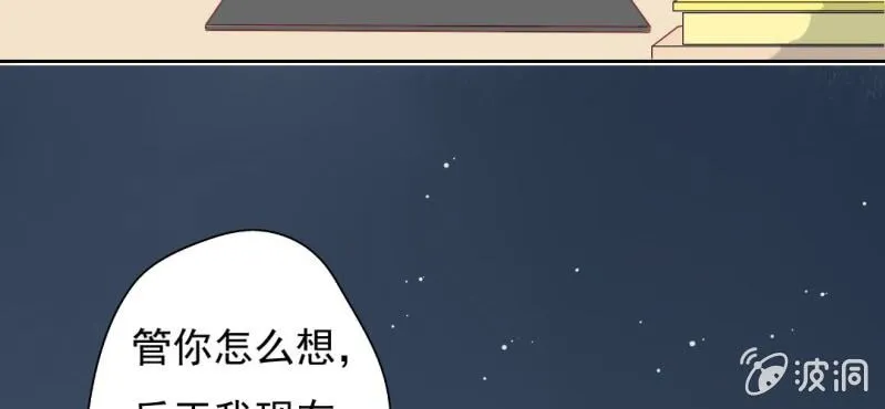 第8话 情敌来了？！！！ 第39页