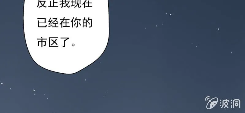 第8话 情敌来了？！！！ 第40页