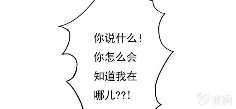 第8话 情敌来了？！！！ 第48页