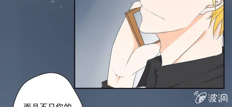 第8话 情敌来了？！！！ 第53页
