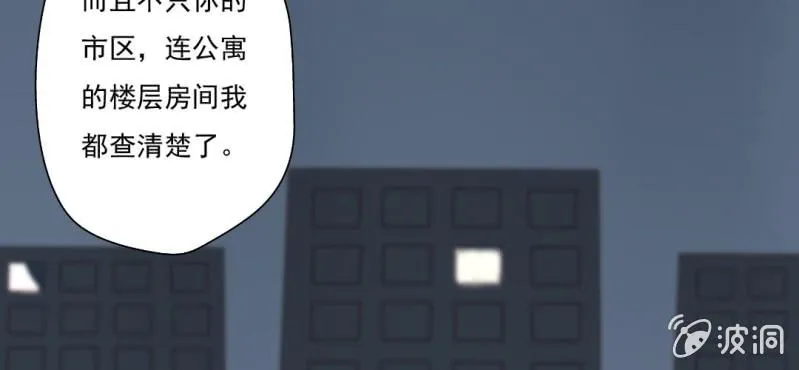 第8话 情敌来了？！！！ 第54页