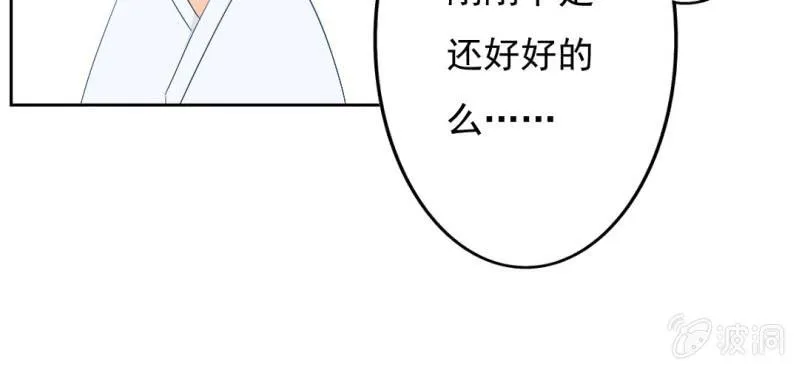 第8话 情敌来了？！！！ 第67页