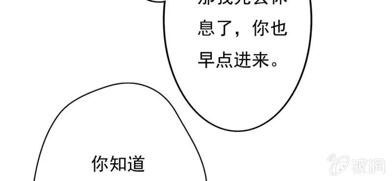第8话 情敌来了？！！！ 第69页