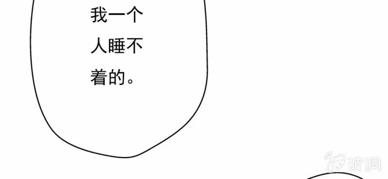 第8话 情敌来了？！！！ 第70页