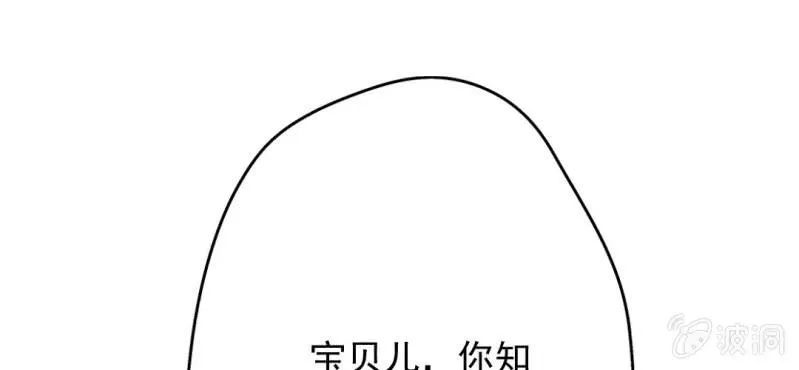 第8话 情敌来了？！！！ 第80页