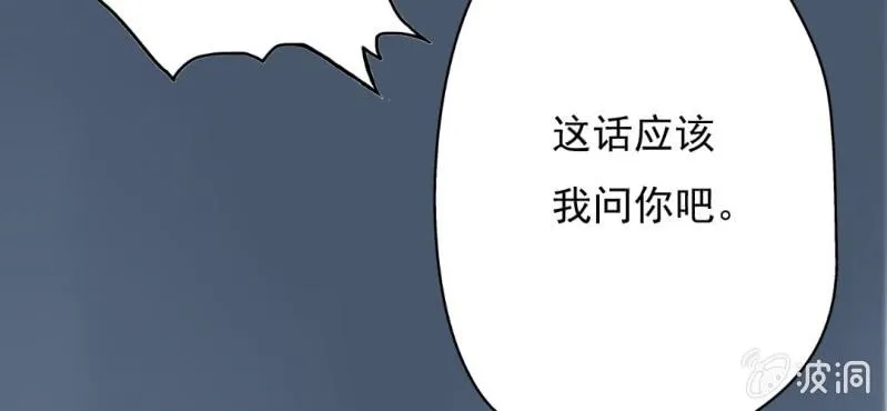 第8话 情敌来了？！！！ 第90页