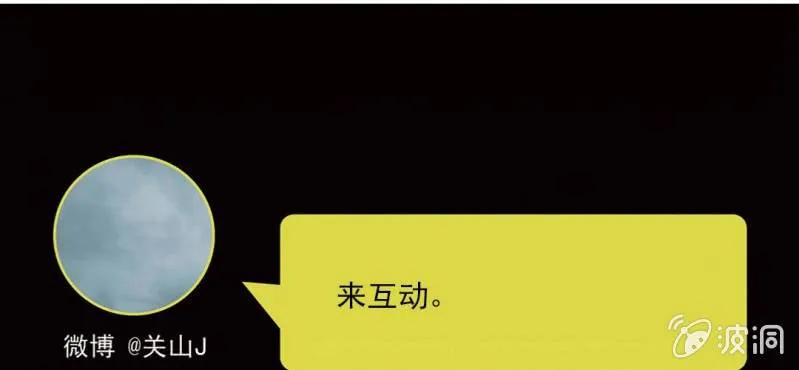 第8话 情敌来了？！！！ 第95页