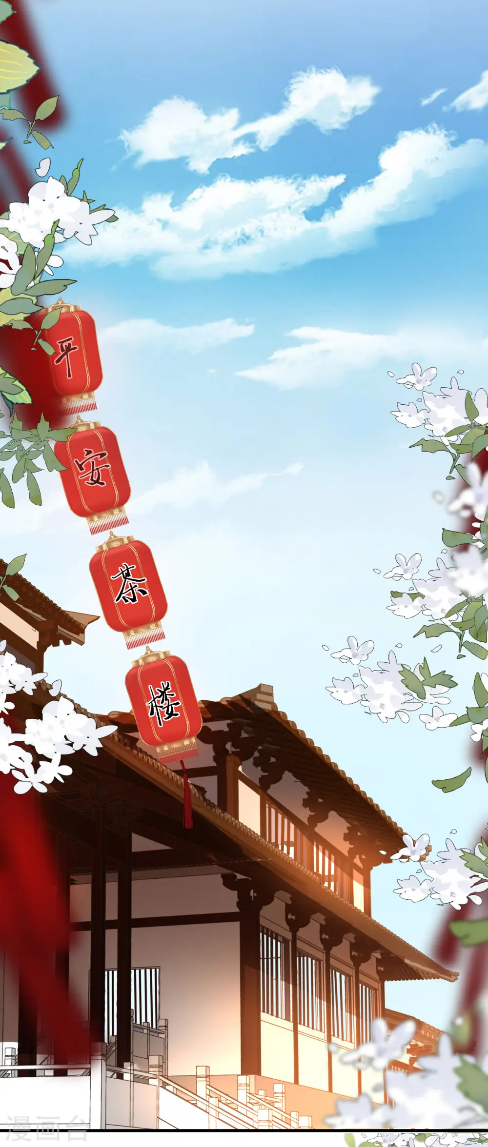 第89话 抓人贩子 第2页