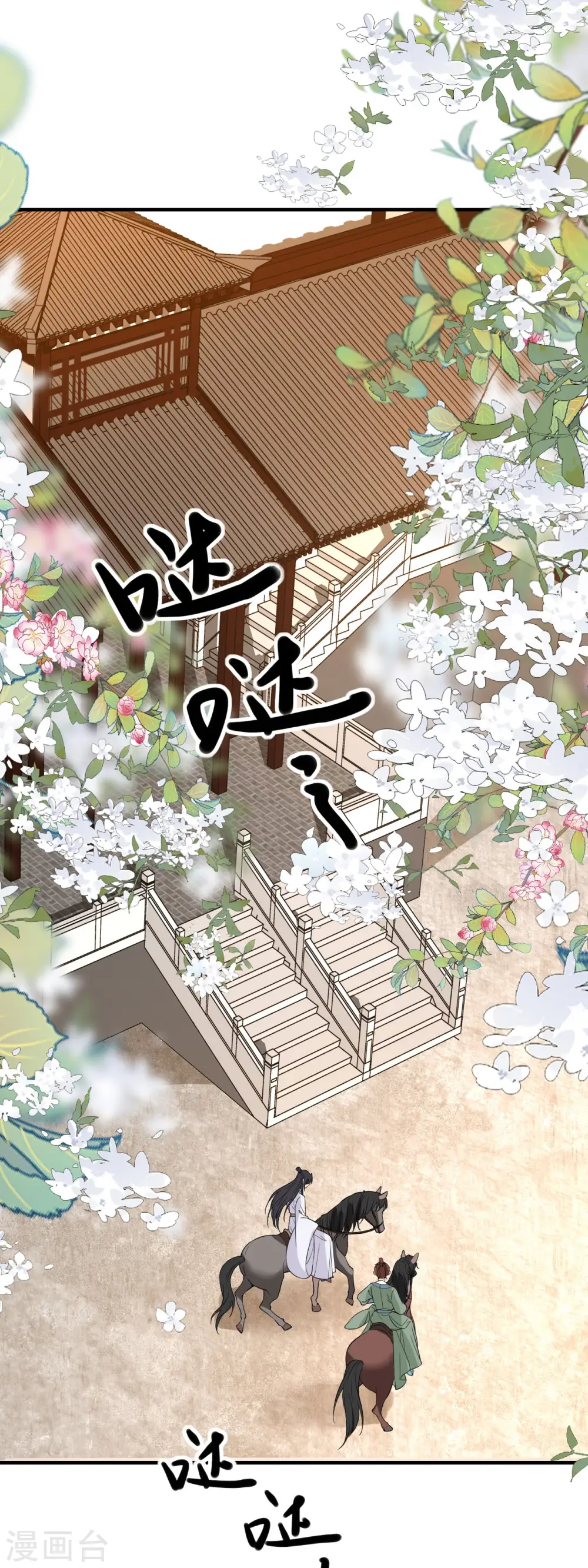 第89话 抓人贩子 第3页