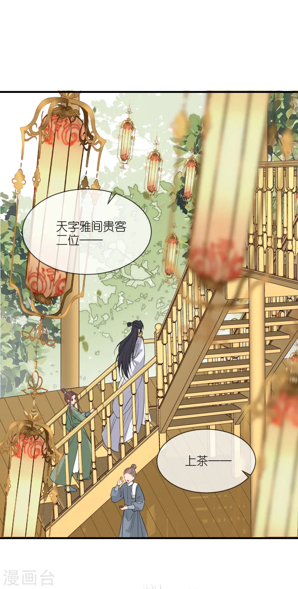 第89话 抓人贩子 第5页