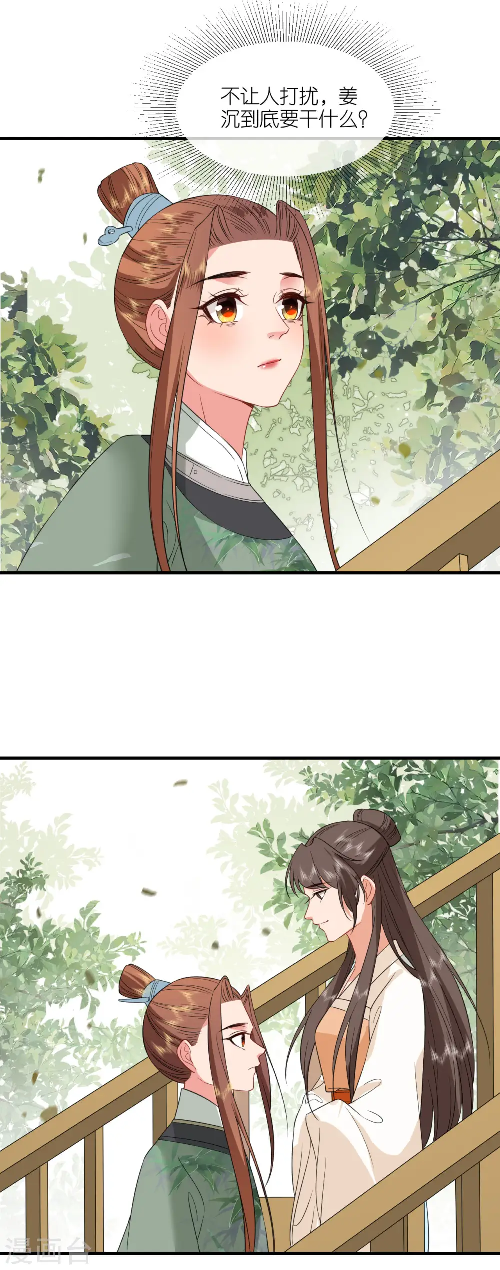 第89话 抓人贩子 第6页