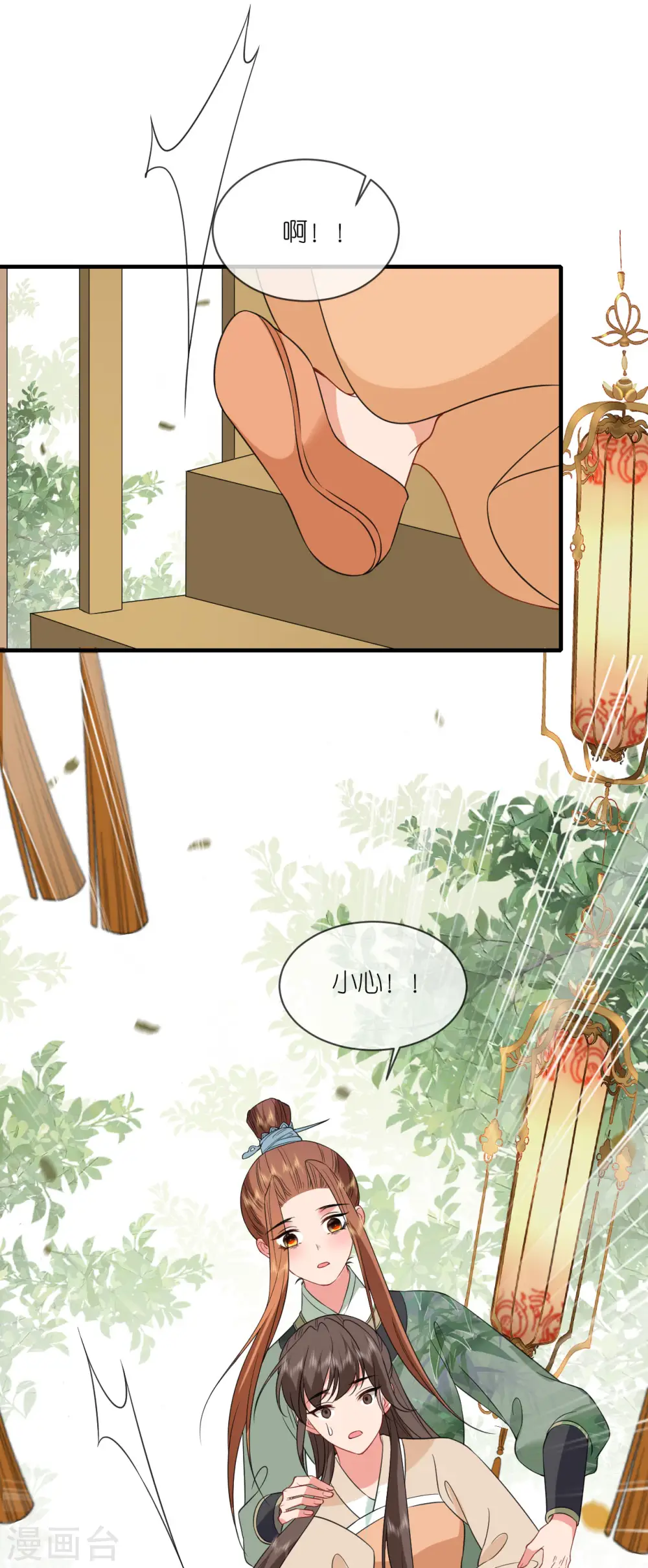 第89话 抓人贩子 第7页