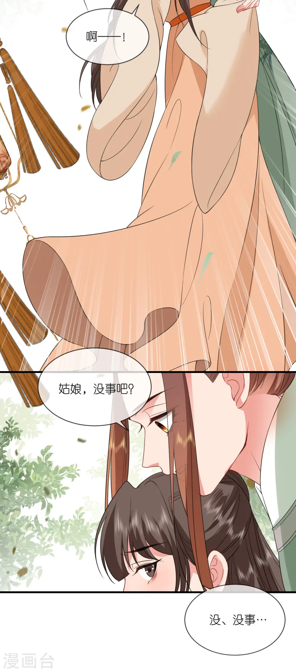 第89话 抓人贩子 第8页