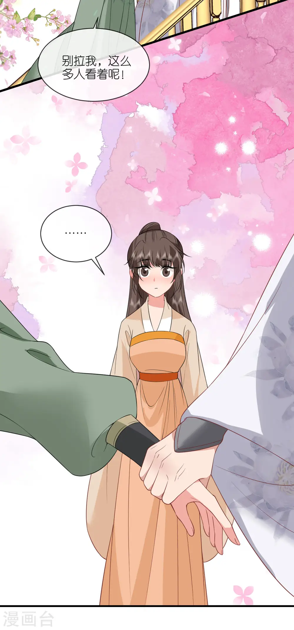 第89话 抓人贩子 第11页