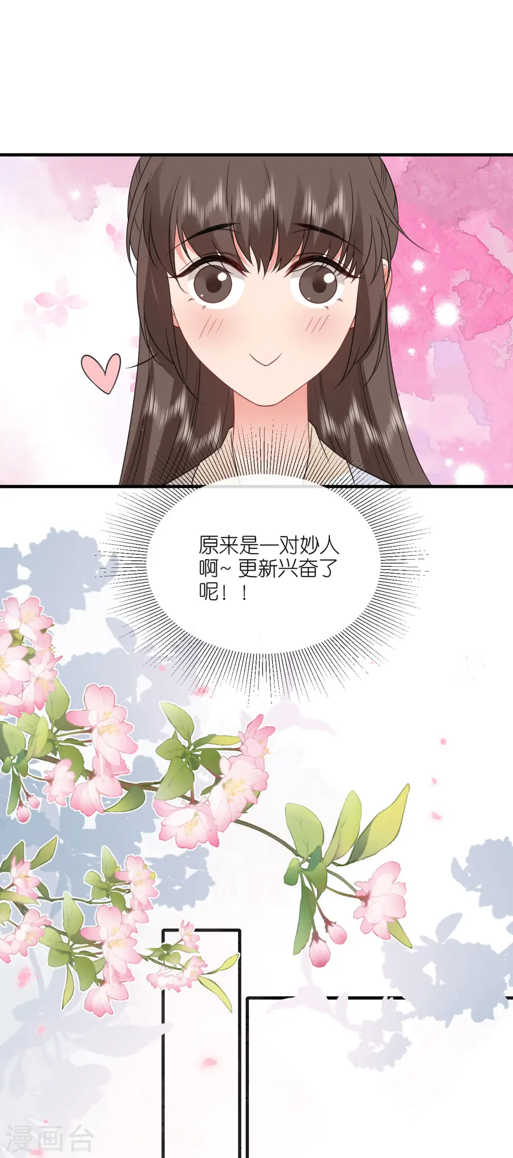 第89话 抓人贩子 第12页