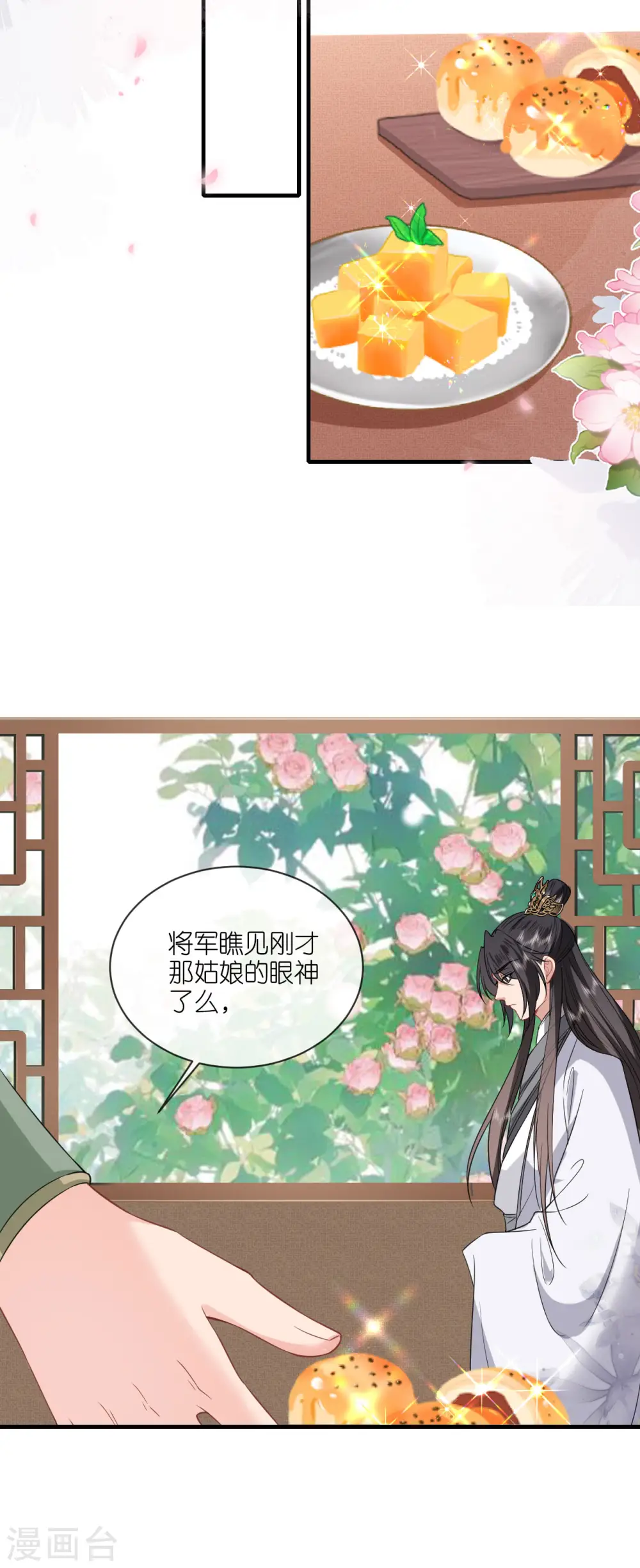 第89话 抓人贩子 第13页
