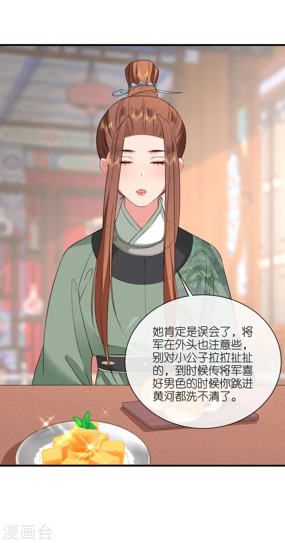 第89话 抓人贩子 第14页