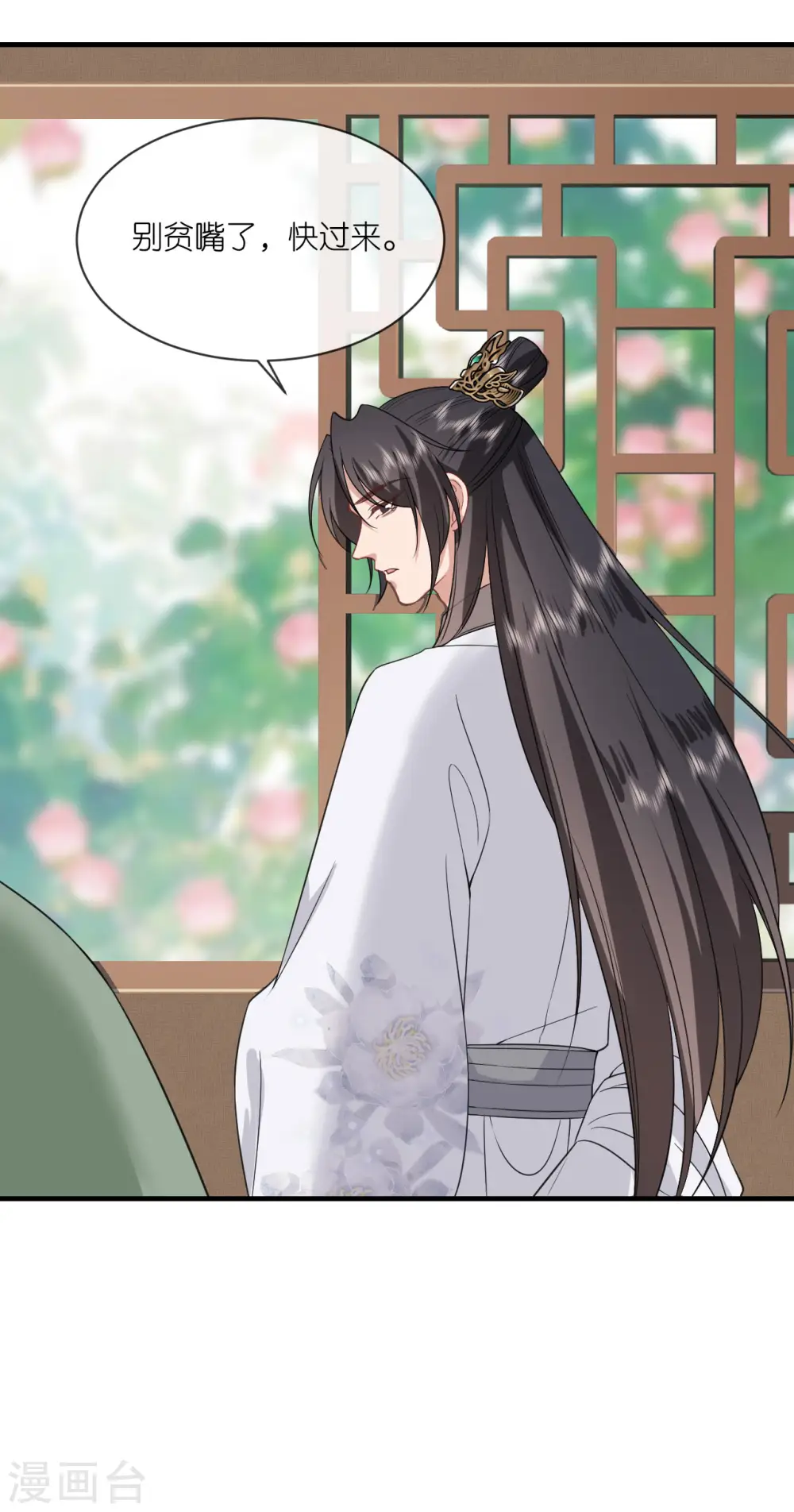 第89话 抓人贩子 第15页