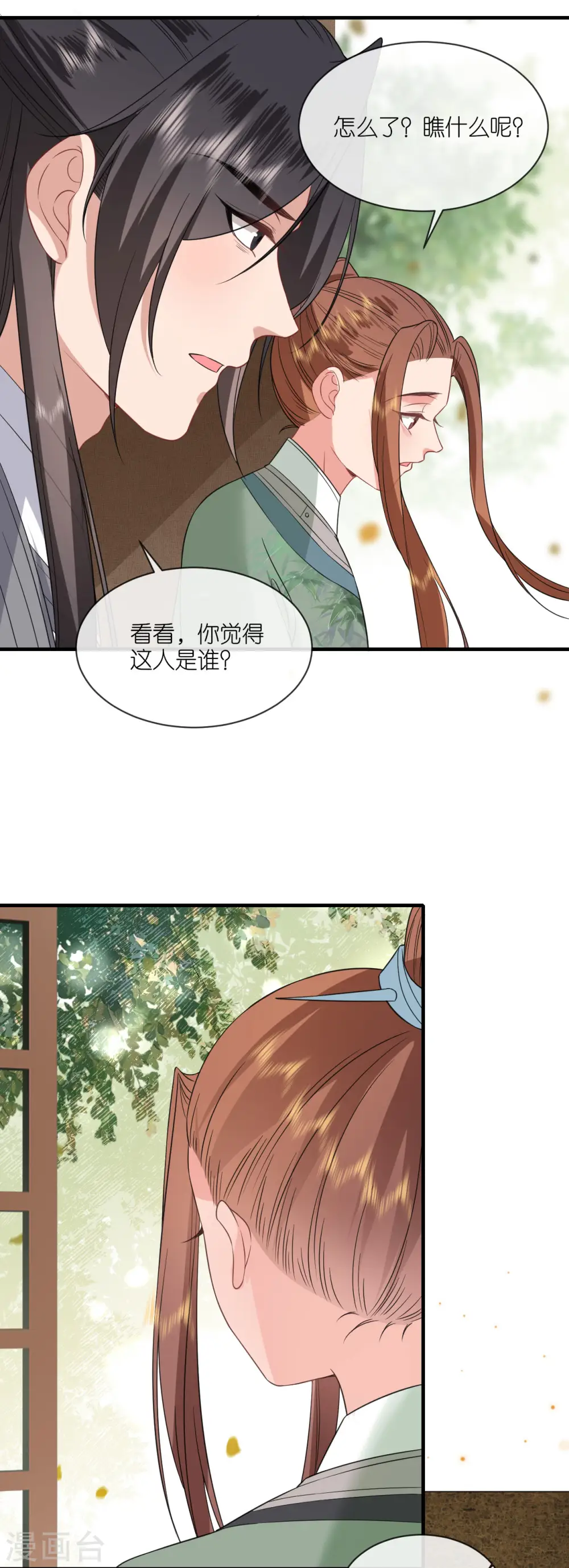 第89话 抓人贩子 第16页