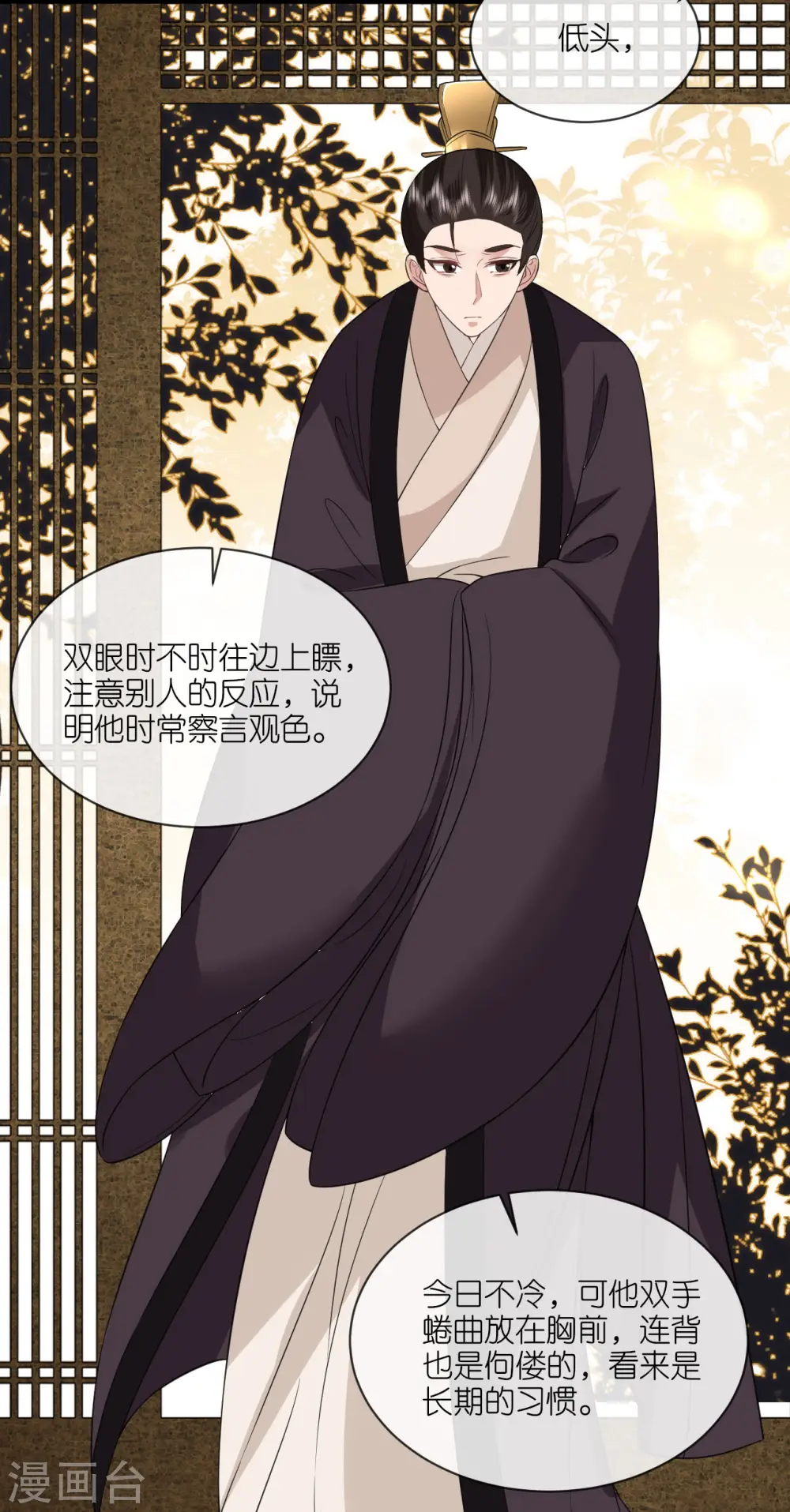第89话 抓人贩子 第17页