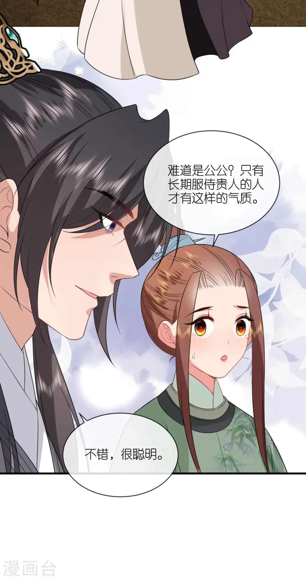 第89话 抓人贩子 第18页