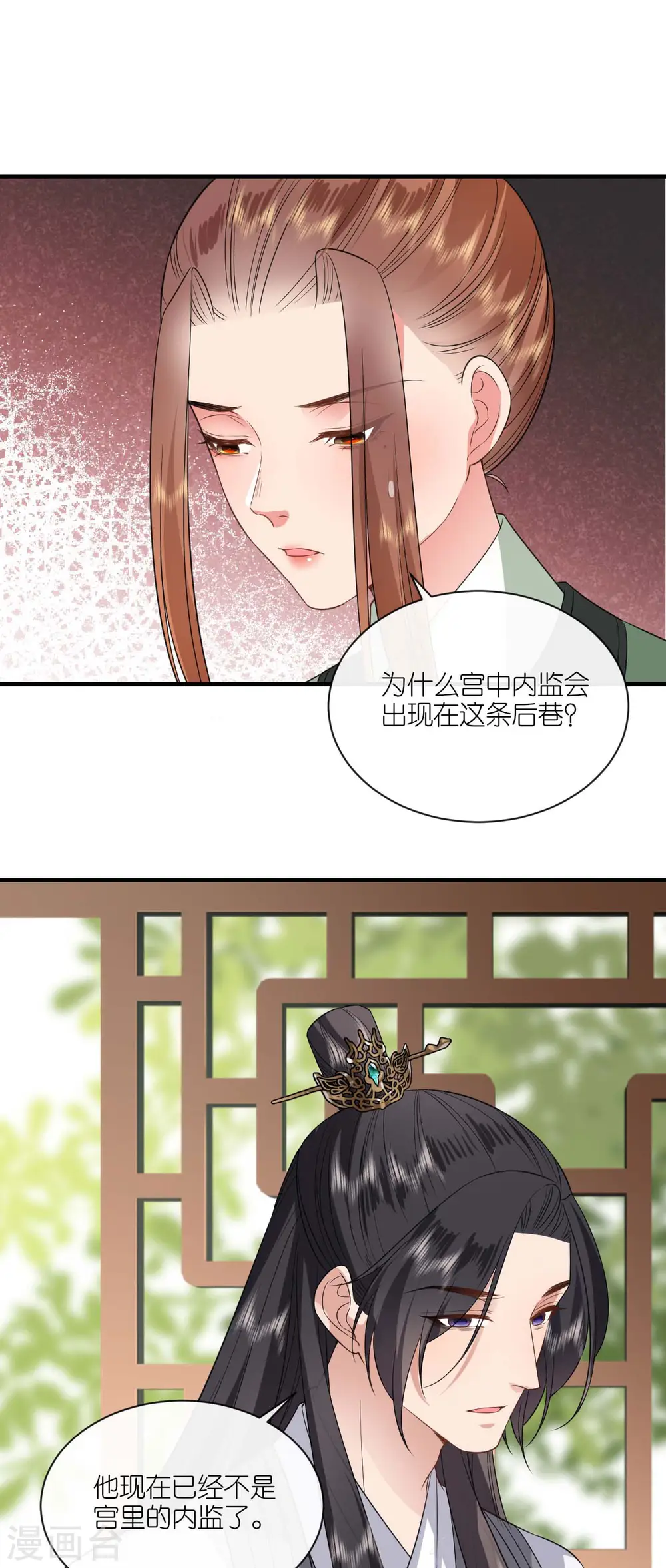 第89话 抓人贩子 第19页