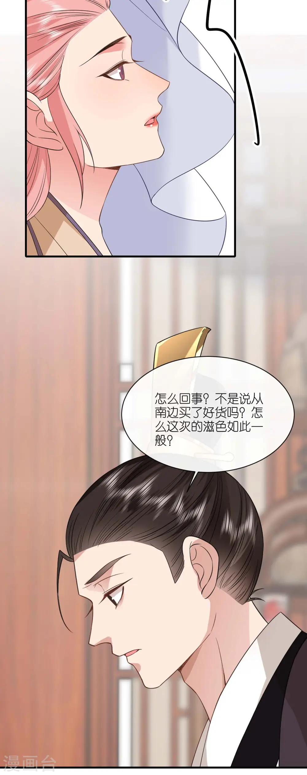 第89话 抓人贩子 第22页