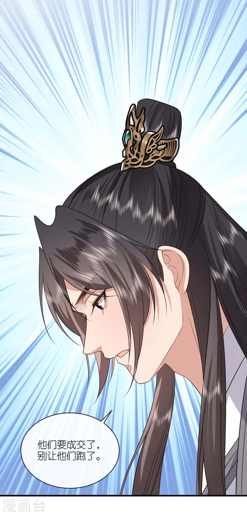 第89话 抓人贩子 第24页