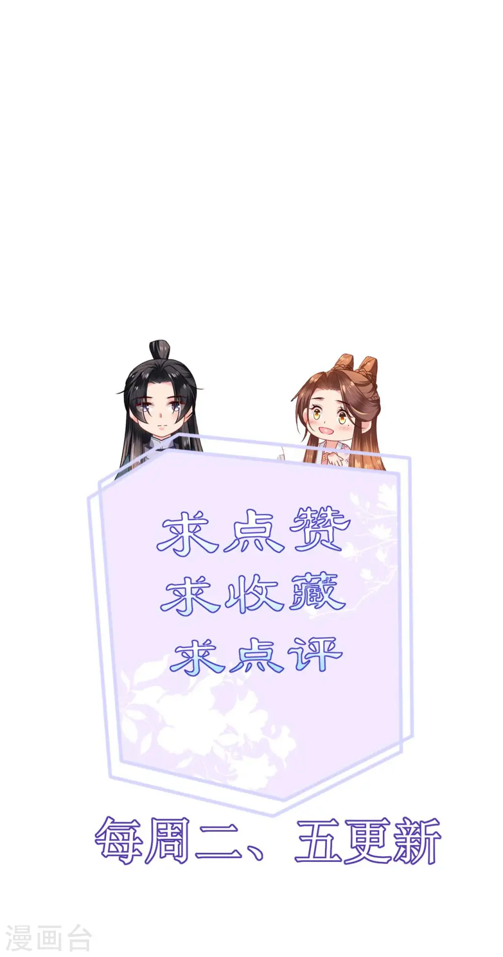 第89话 抓人贩子 第27页