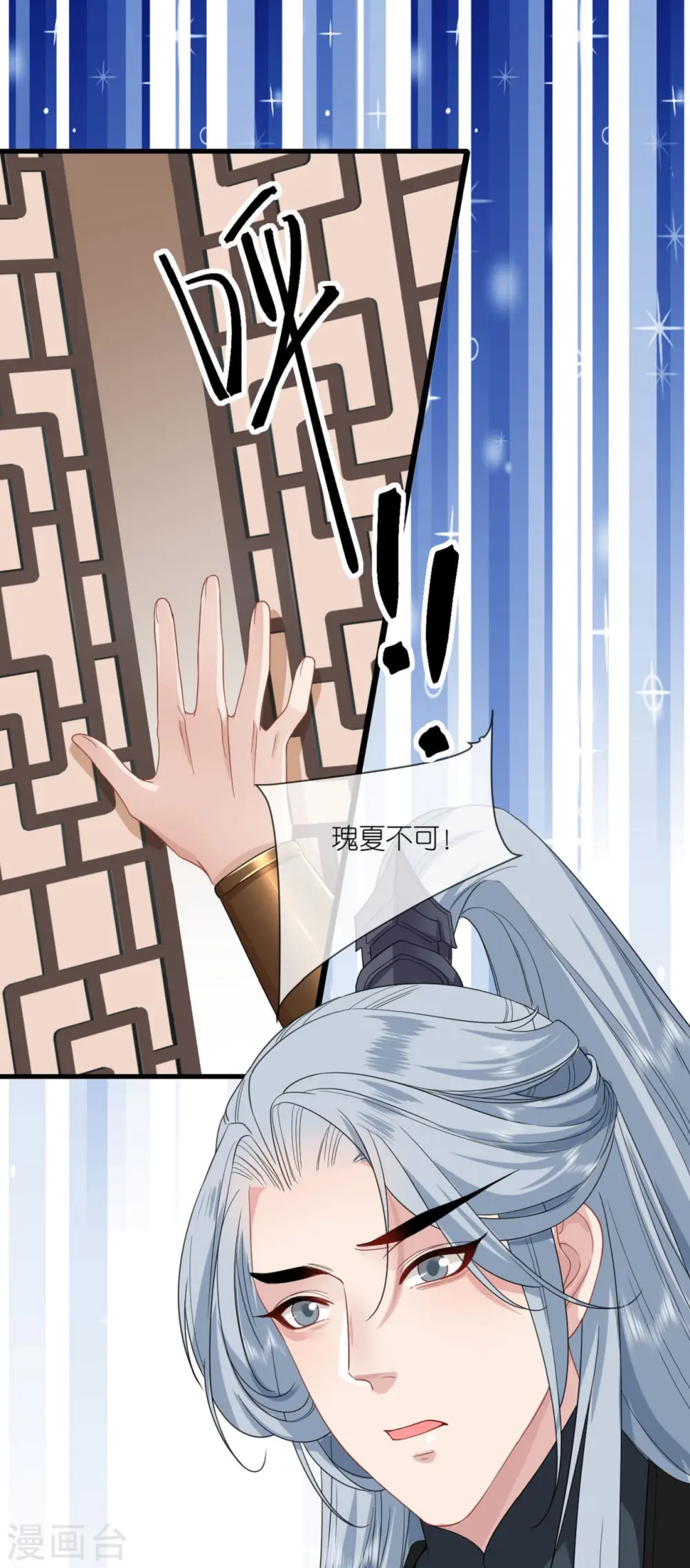 第85话 痴男怨女 第6页