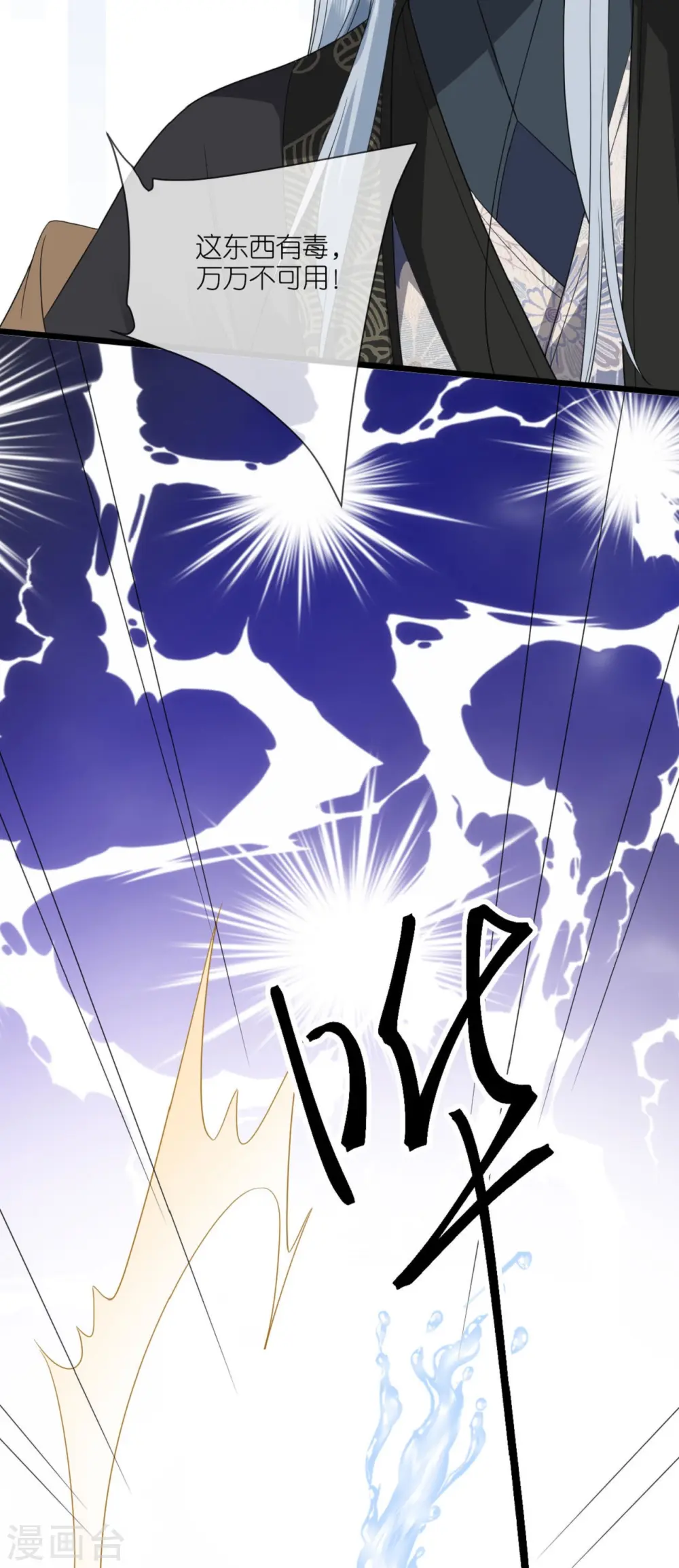 第85话 痴男怨女 第7页