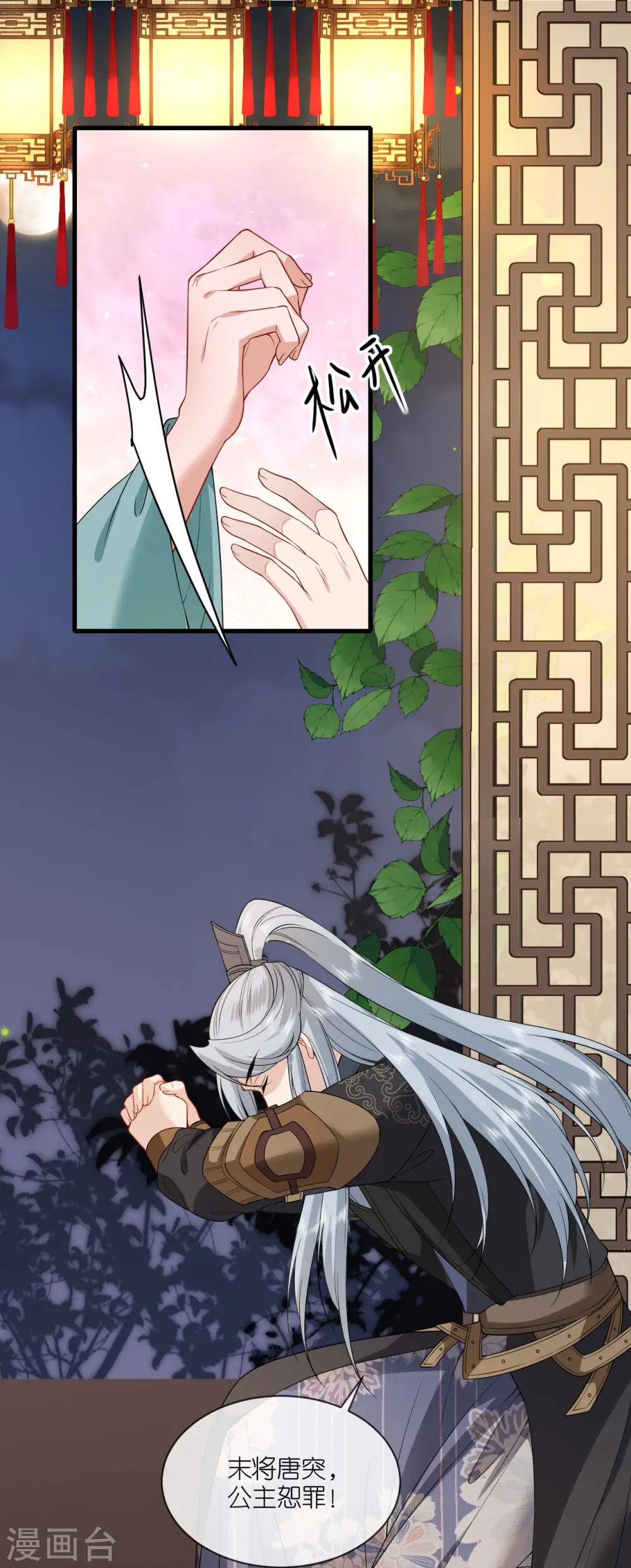 第85话 痴男怨女 第10页
